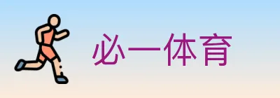 必一体育 logo